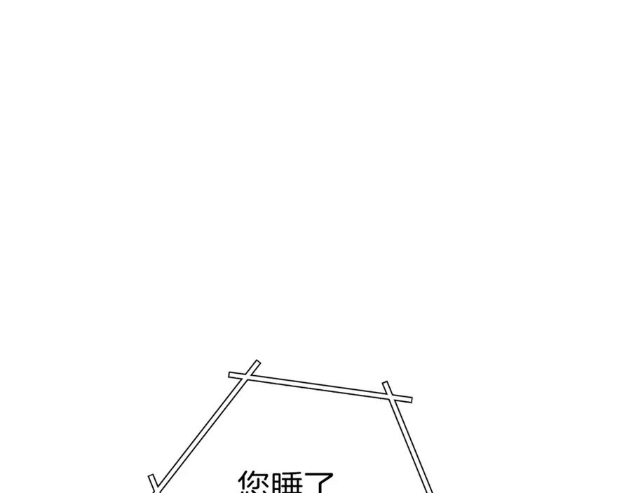 重启地下城 第二季最终话 久远的记忆 第120页