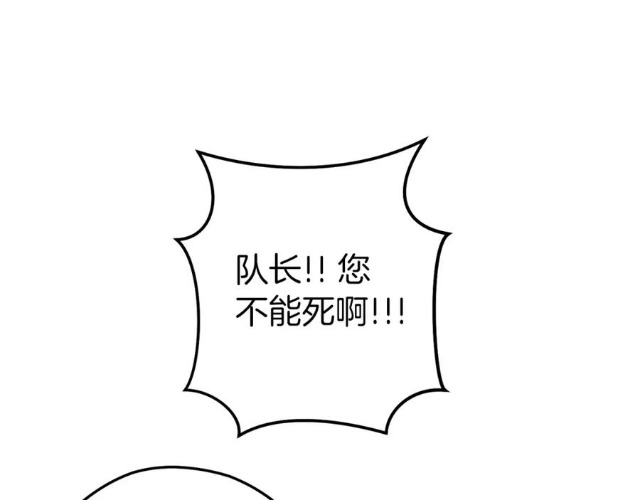 重启地下城 第二季最终话 久远的记忆 第82页