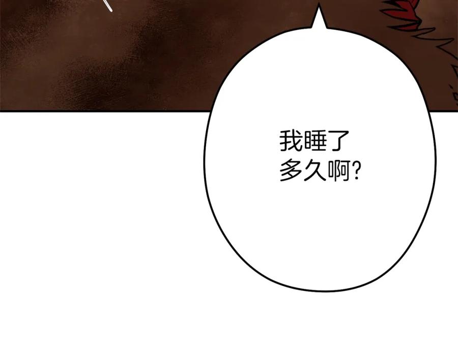 重启地下城 第二季最终话 久远的记忆 第119页