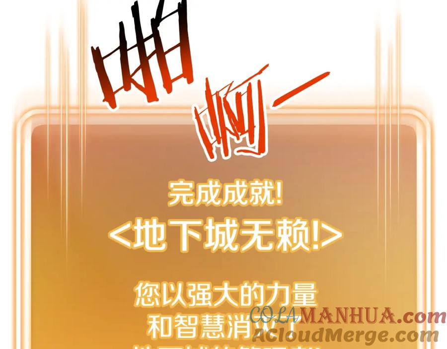 重启地下城 第二季最终话 久远的记忆 第41页