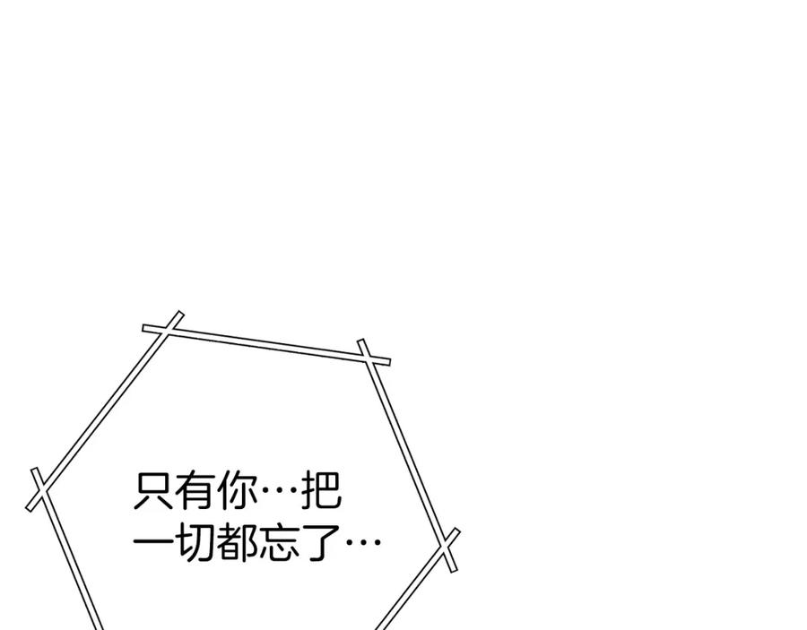 重启地下城 第二季最终话 久远的记忆 第14页