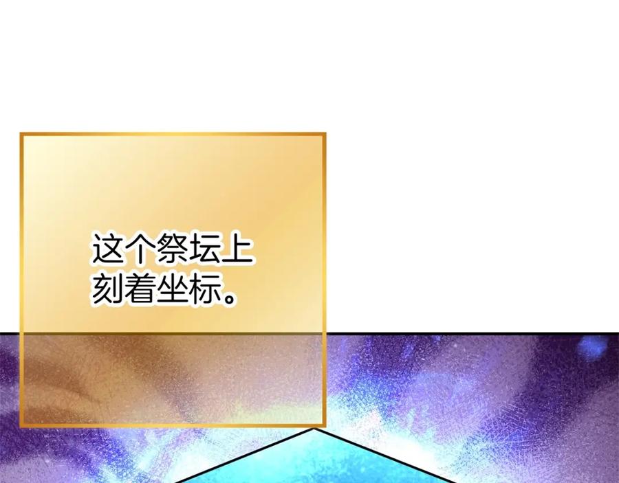 重启地下城 第二季最终话 久远的记忆 第179页