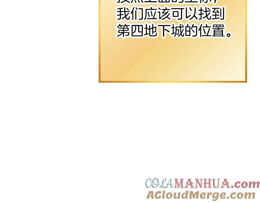 重启地下城 第二季最终话 久远的记忆 第181页