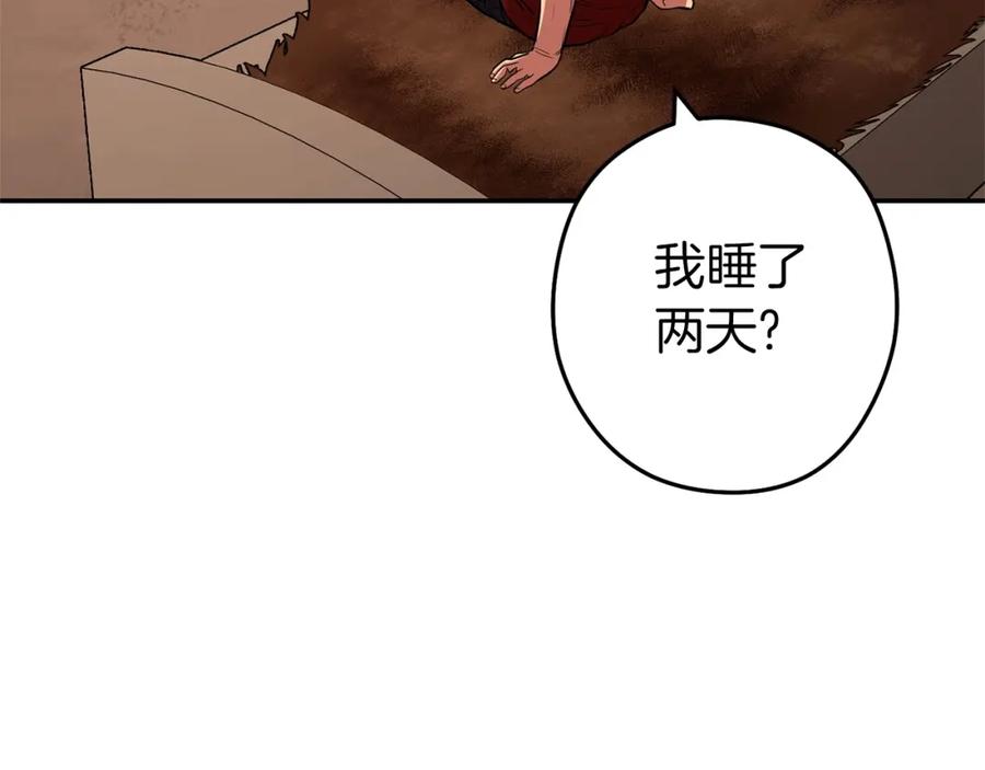 重启地下城 第二季最终话 久远的记忆 第122页