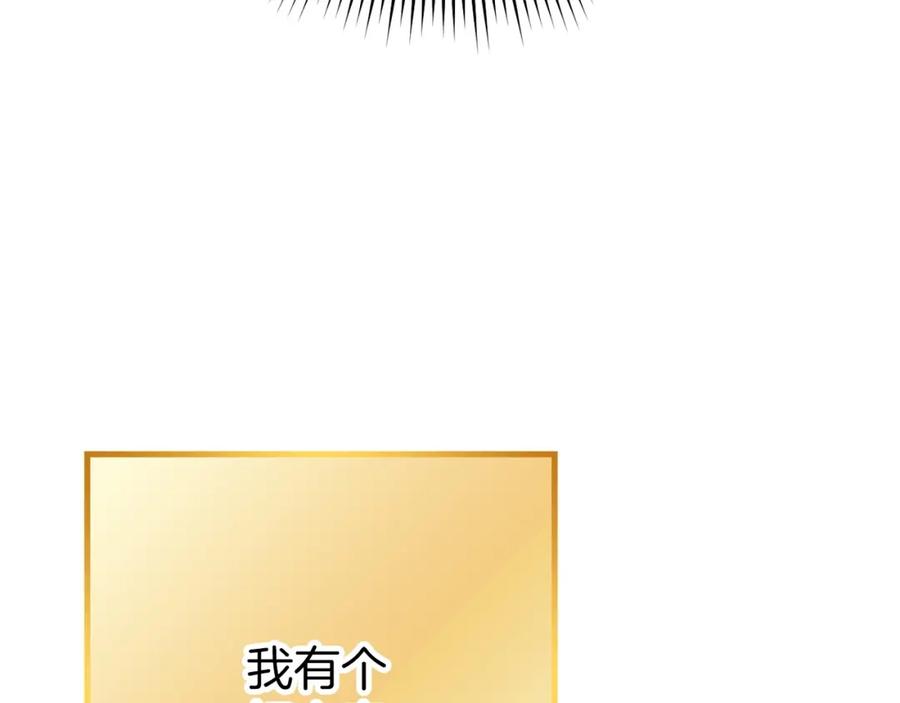 重启地下城 第二季最终话 久远的记忆 第192页