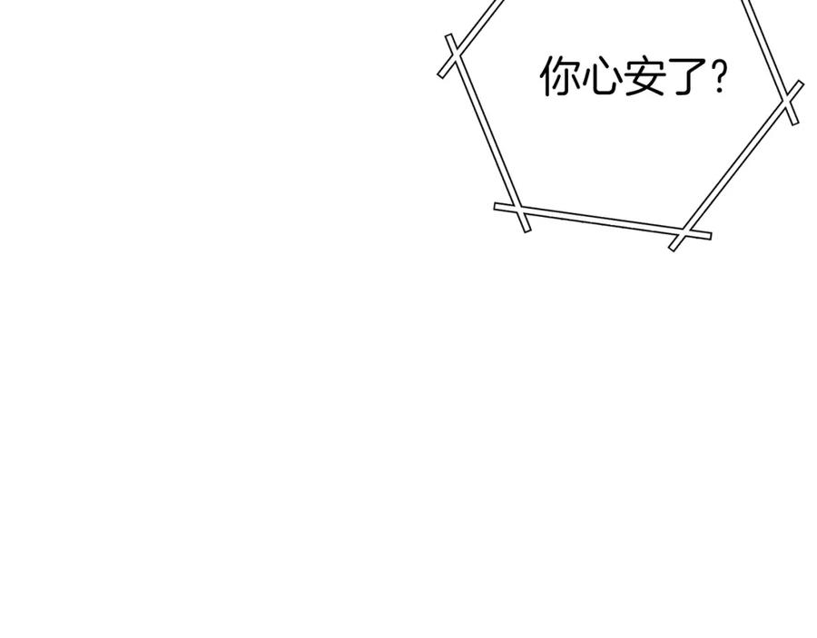 重启地下城 第二季最终话 久远的记忆 第16页