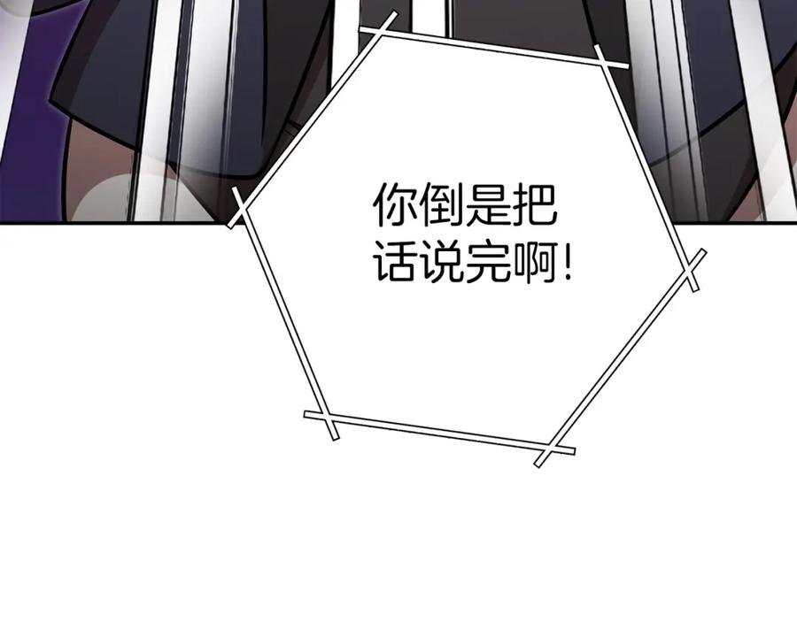 重启地下城 第二季最终话 久远的记忆 第39页