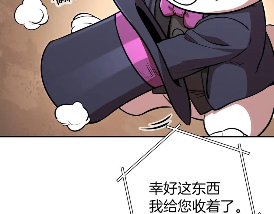 重启地下城 第二季最终话 久远的记忆 第156页