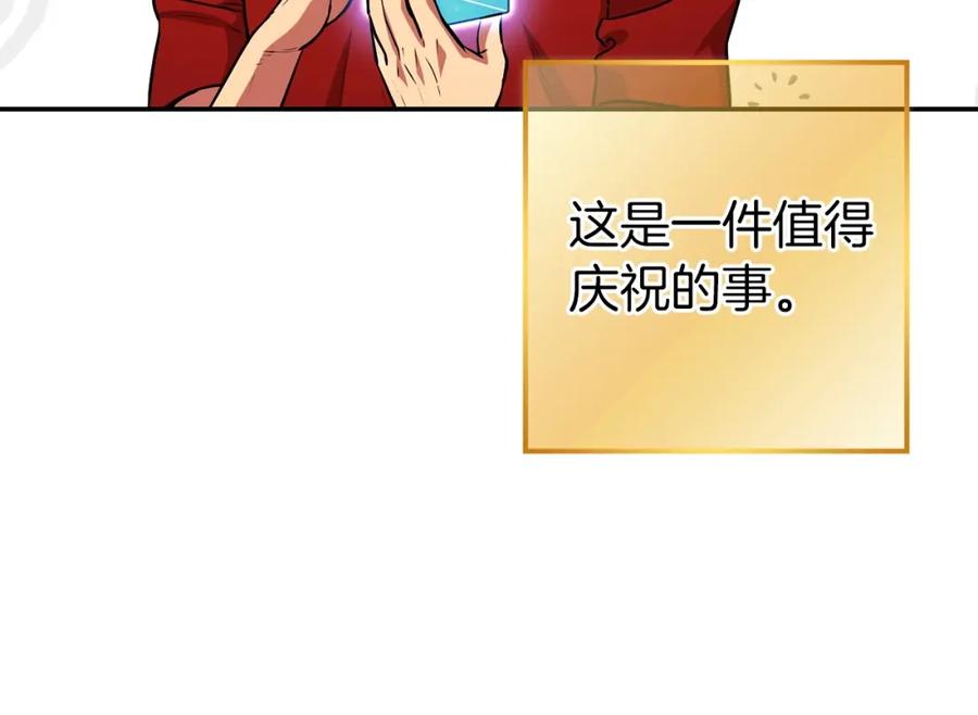 重启地下城 第二季最终话 久远的记忆 第164页