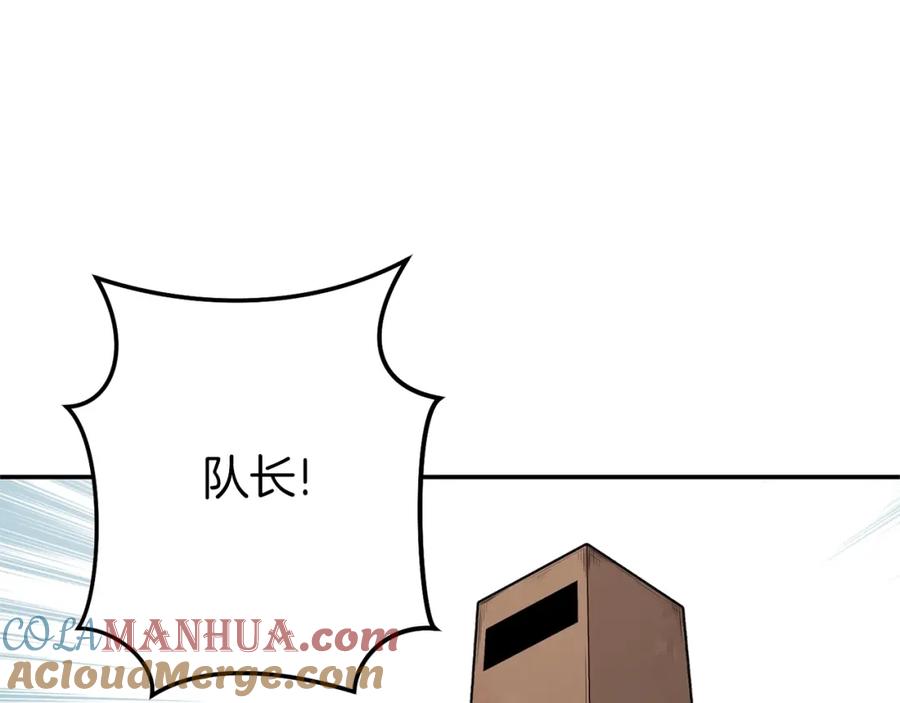 重启地下城 第二季最终话 久远的记忆 第77页