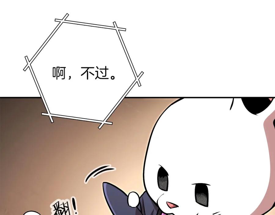 重启地下城 第二季最终话 久远的记忆 第155页