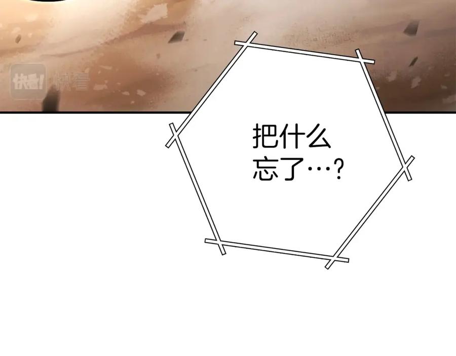 重启地下城 第二季最终话 久远的记忆 第50页