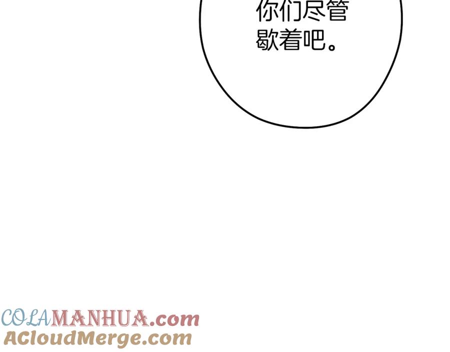 重启地下城 第二季最终话 久远的记忆 第141页