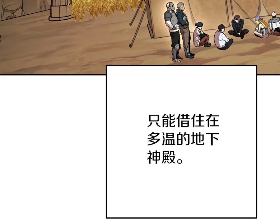 重启地下城 第二季最终话 久远的记忆 第110页