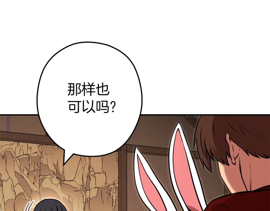 重启地下城 第二季最终话 久远的记忆 第142页