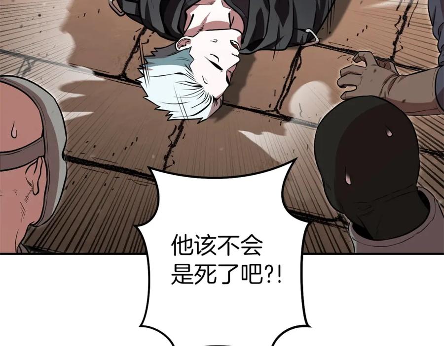 重启地下城 第二季最终话 久远的记忆 第80页