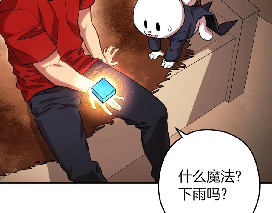 重启地下城 第二季最终话 久远的记忆 第176页