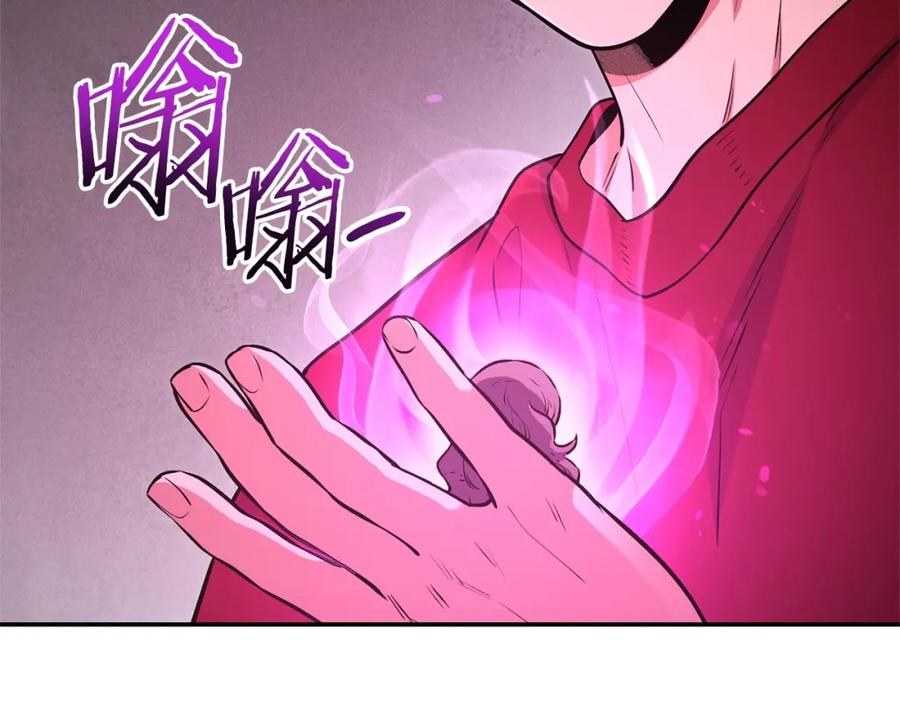 重启地下城 第129话 身世成谜的兔子 第3页