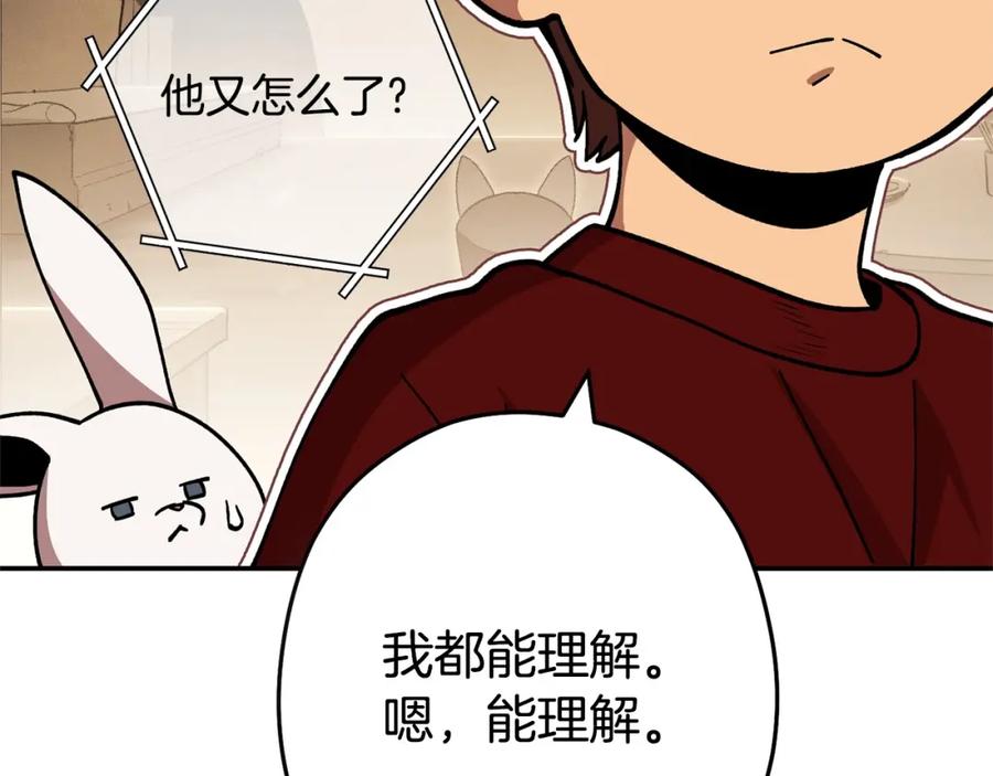 重启地下城 第129话 身世成谜的兔子 第174页