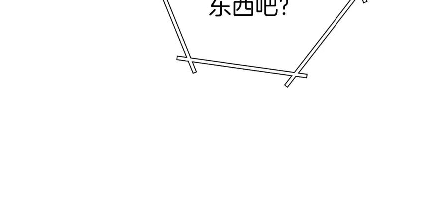 重启地下城 第129话 身世成谜的兔子 第12页