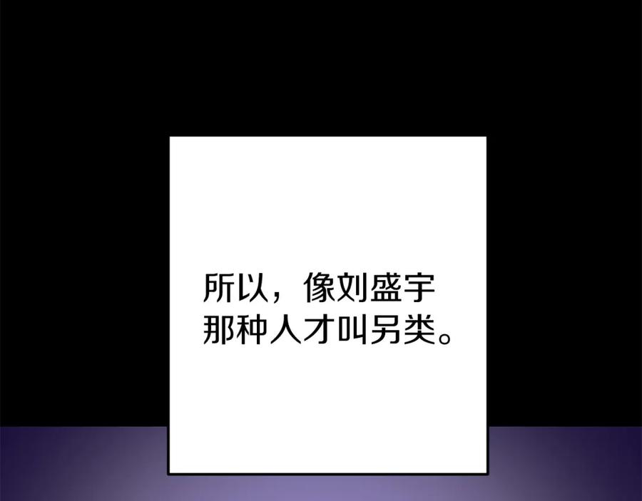 重启地下城 第129话 身世成谜的兔子 第108页