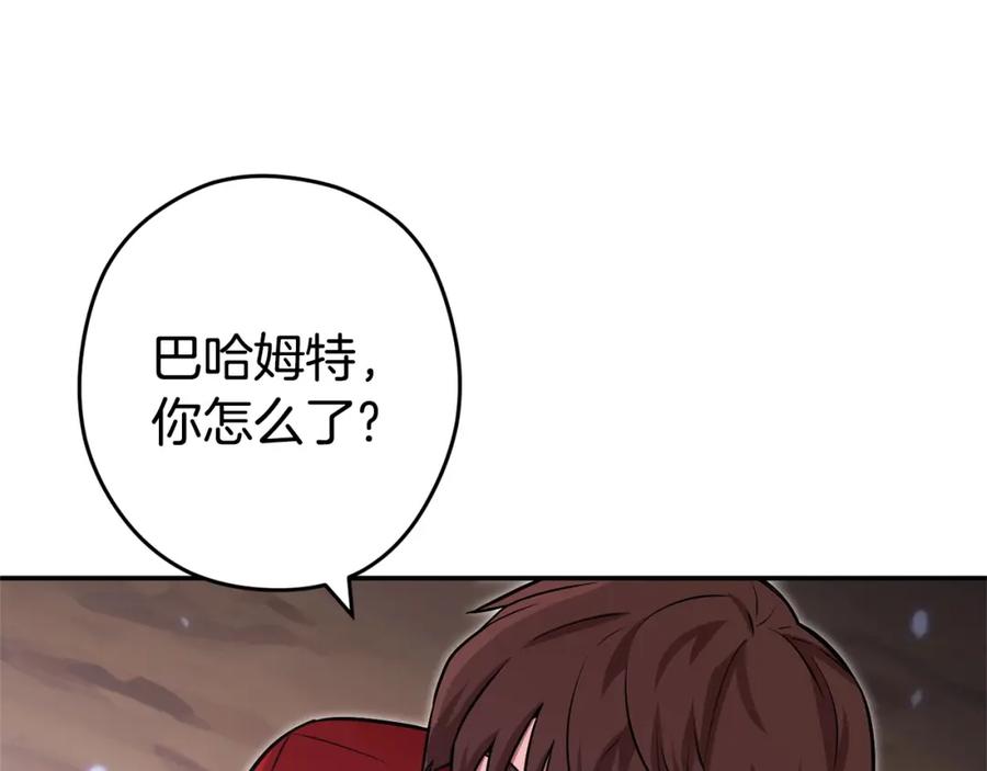 重启地下城 第129话 身世成谜的兔子 第150页