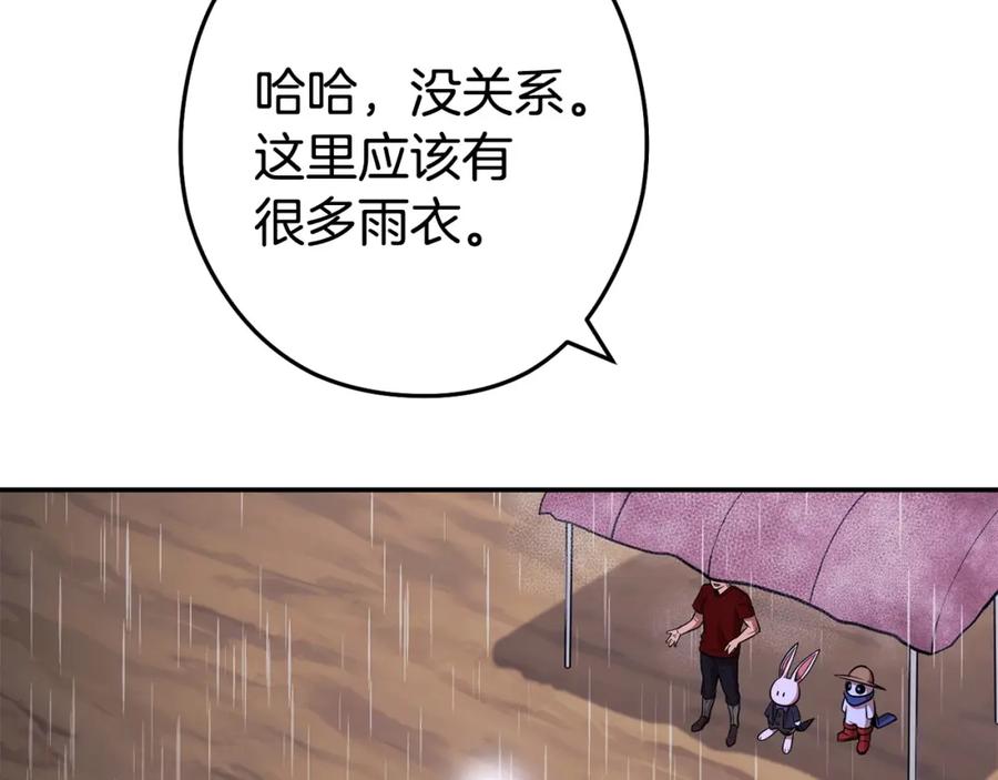 重启地下城 第129话 身世成谜的兔子 第218页