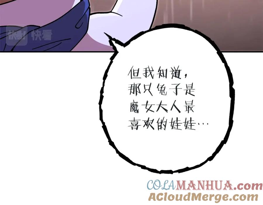 重启地下城 第129话 身世成谜的兔子 第181页