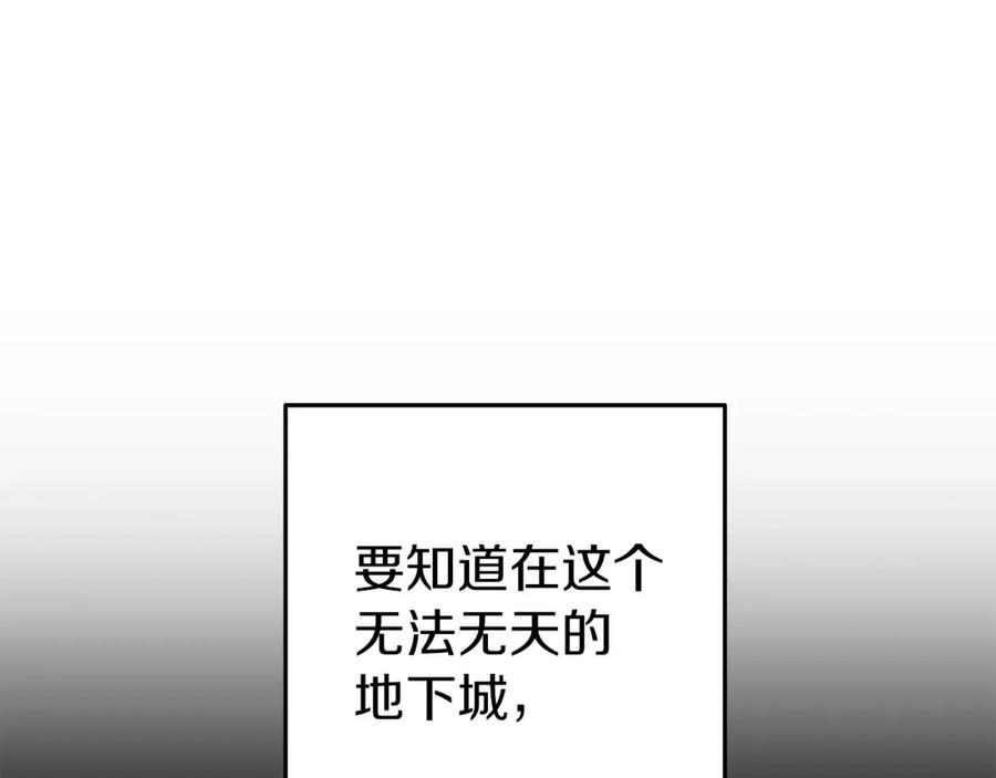 重启地下城 第129话 身世成谜的兔子 第103页
