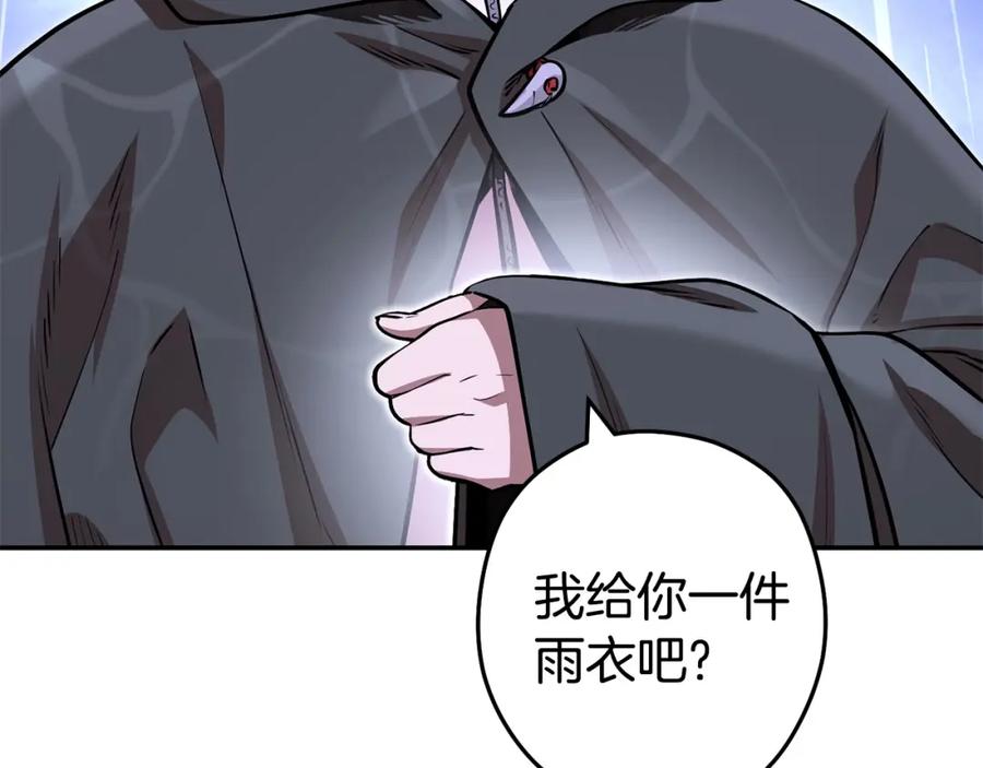 重启地下城 第129话 身世成谜的兔子 第216页