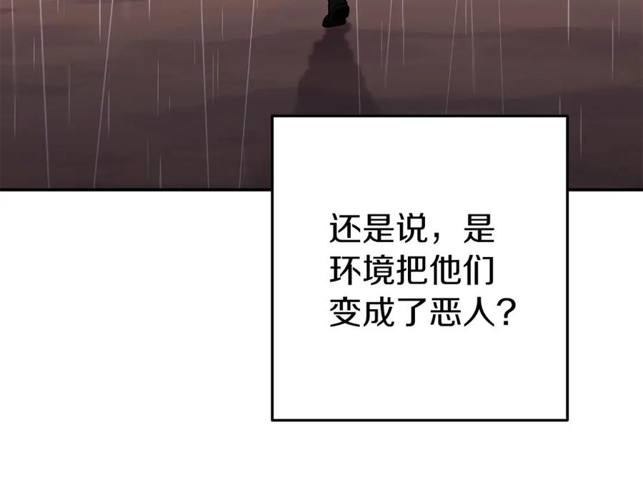 重启地下城 第129话 身世成谜的兔子 第112页