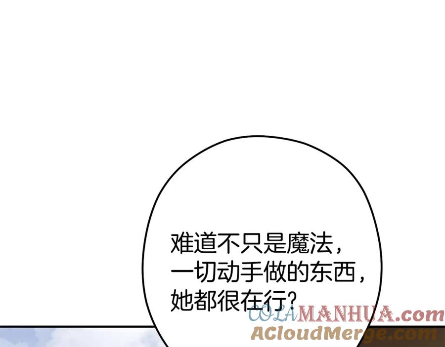 重启地下城 第129话 身世成谜的兔子 第169页