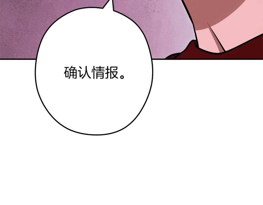 重启地下城 第129话 身世成谜的兔子 第15页