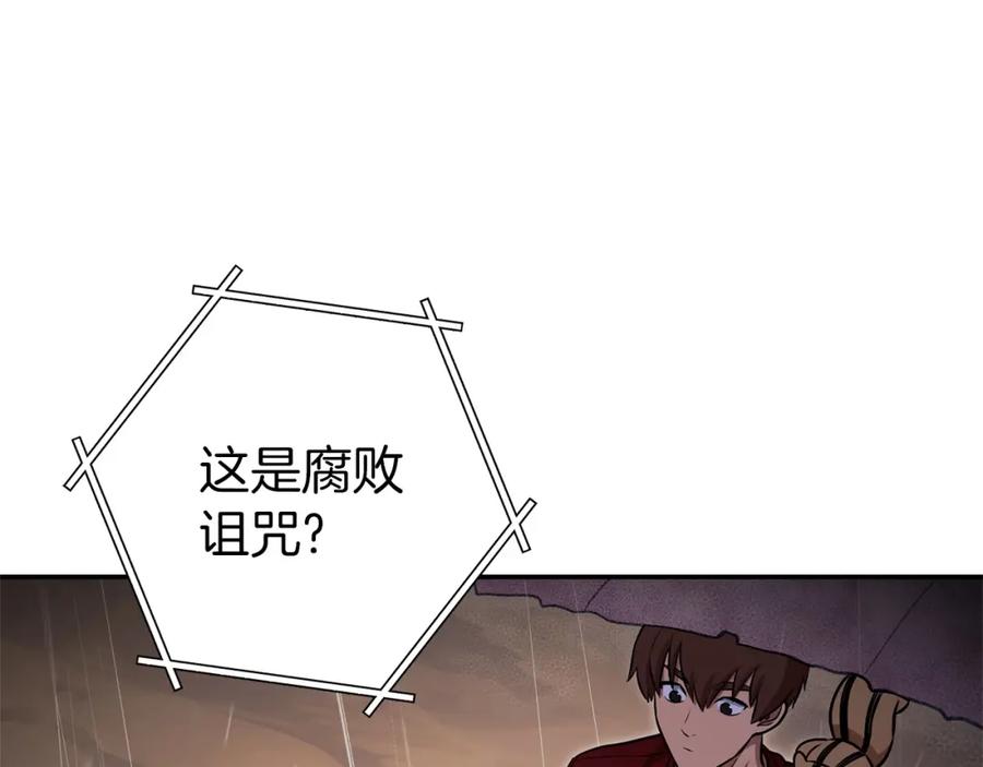 重启地下城 第129话 身世成谜的兔子 第10页