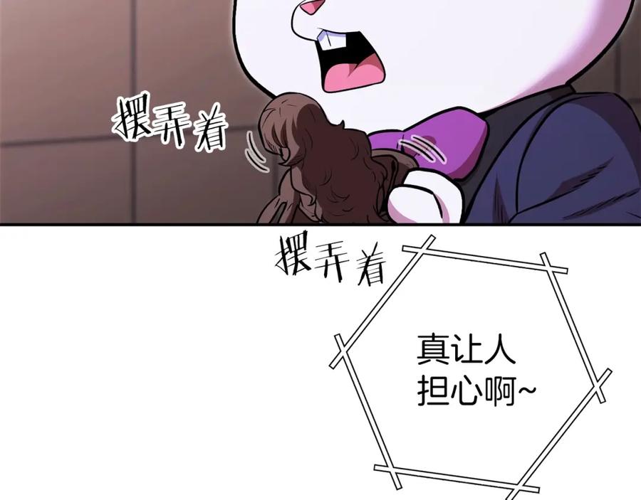重启地下城 第129话 身世成谜的兔子 第92页