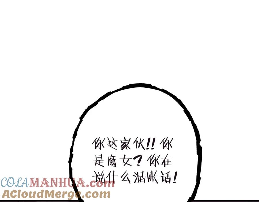 重启地下城 第129话 身世成谜的兔子 第197页