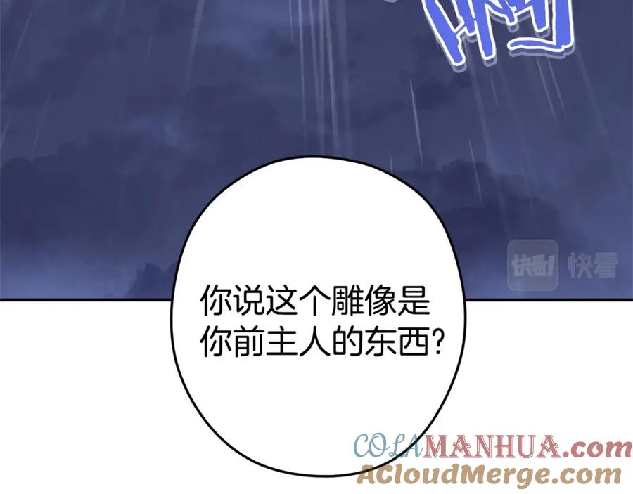重启地下城 第129话 身世成谜的兔子 第157页