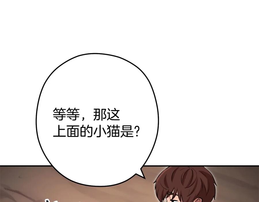 重启地下城 第129话 身世成谜的兔子 第176页