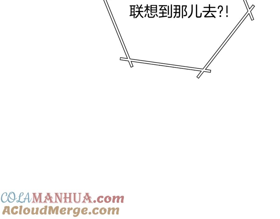 重启地下城 第129话 身世成谜的兔子 第193页