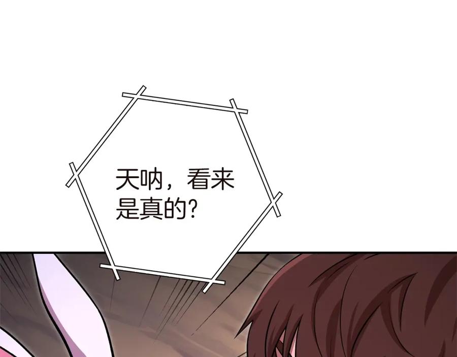重启地下城 第129话 身世成谜的兔子 第19页