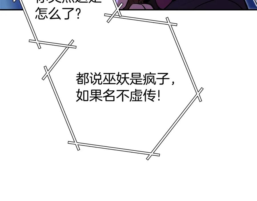 重启地下城 第129话 身世成谜的兔子 第148页