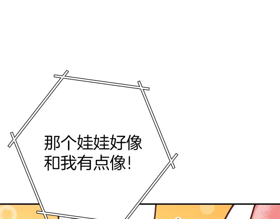 重启地下城 第129话 身世成谜的兔子 第55页
