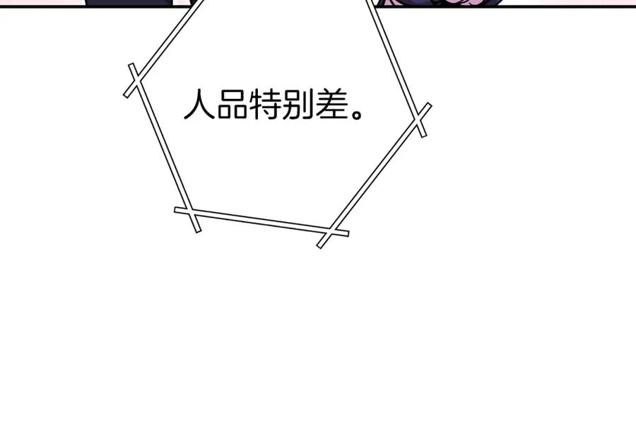 重启地下城 第129话 身世成谜的兔子 第96页