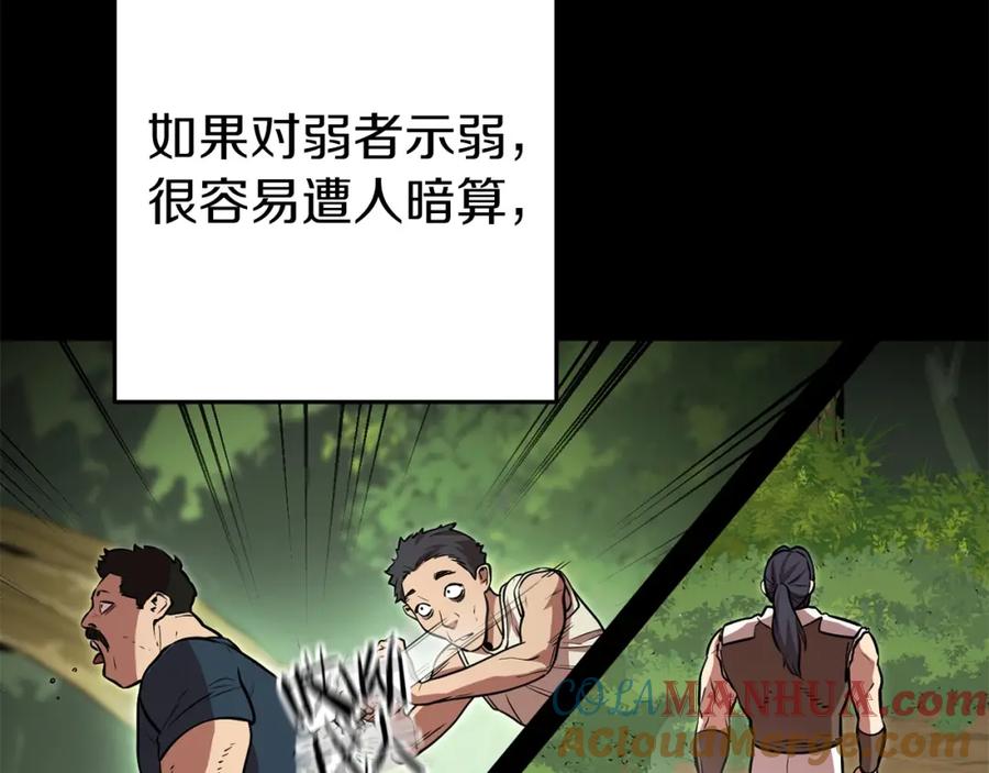 重启地下城 第129话 身世成谜的兔子 第105页