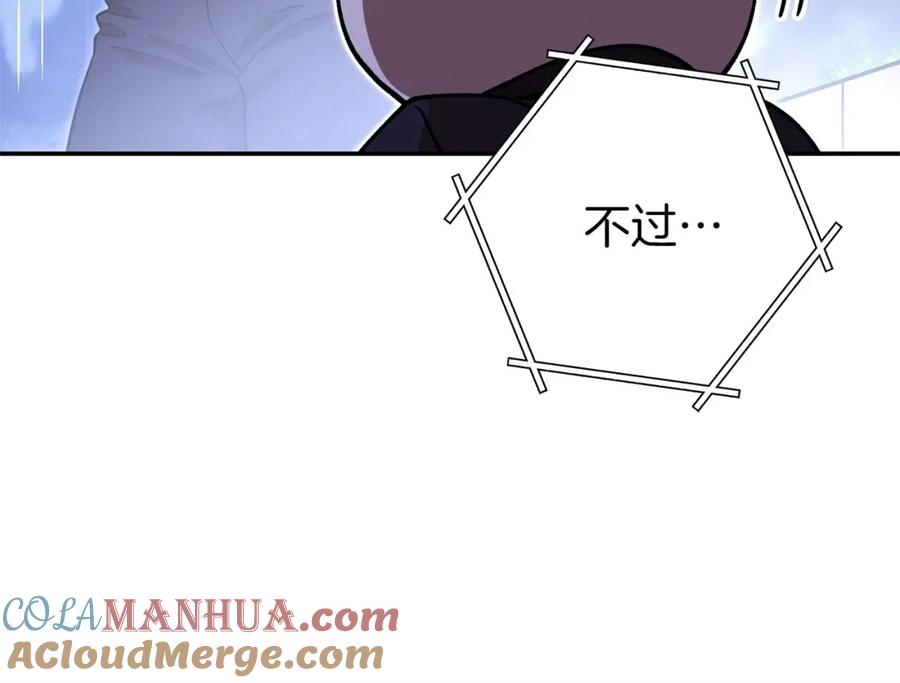 重启地下城 第129话 身世成谜的兔子 第41页