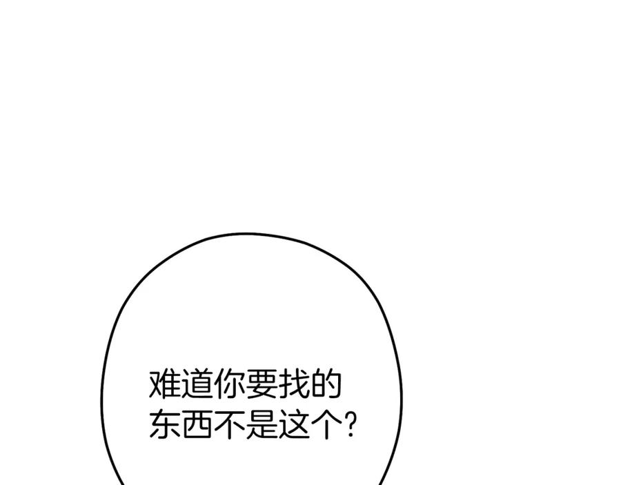 重启地下城 第129话 身世成谜的兔子 第75页