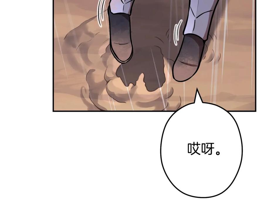 重启地下城 第129话 身世成谜的兔子 第223页