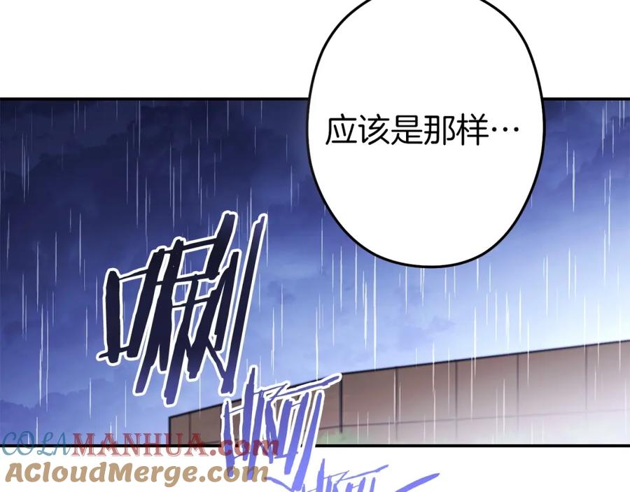 重启地下城 第129话 身世成谜的兔子 第125页