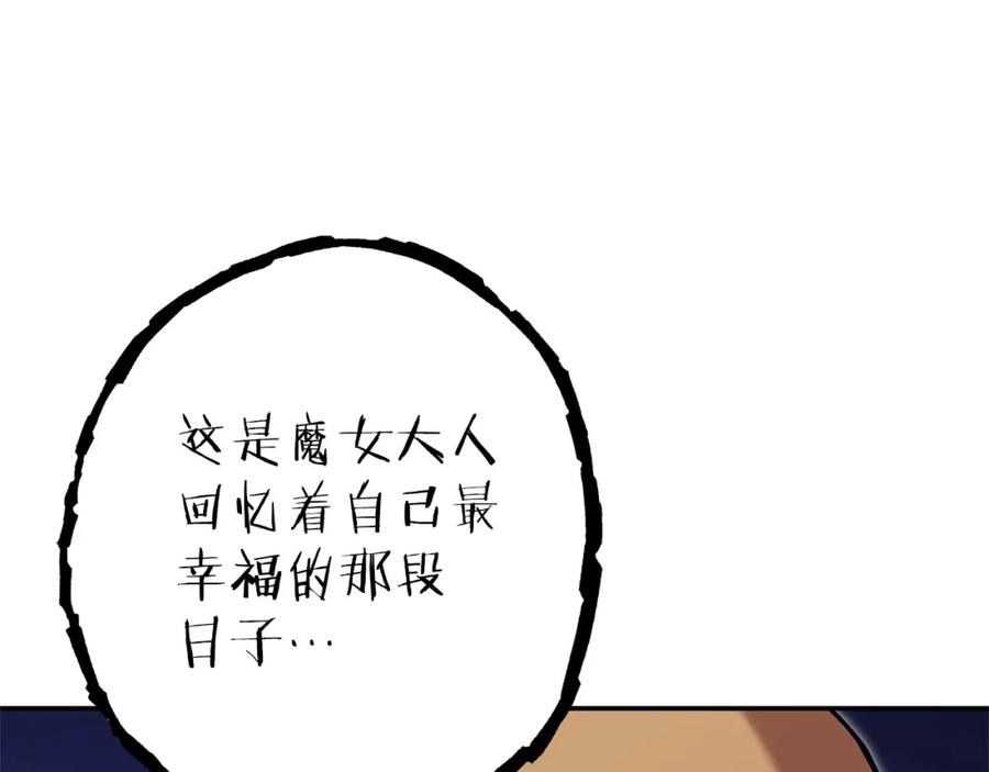 重启地下城 第129话 身世成谜的兔子 第162页