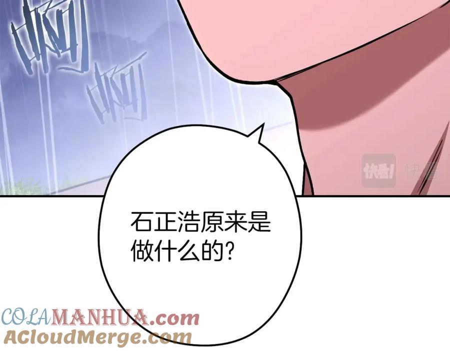 重启地下城 第129话 身世成谜的兔子 第117页